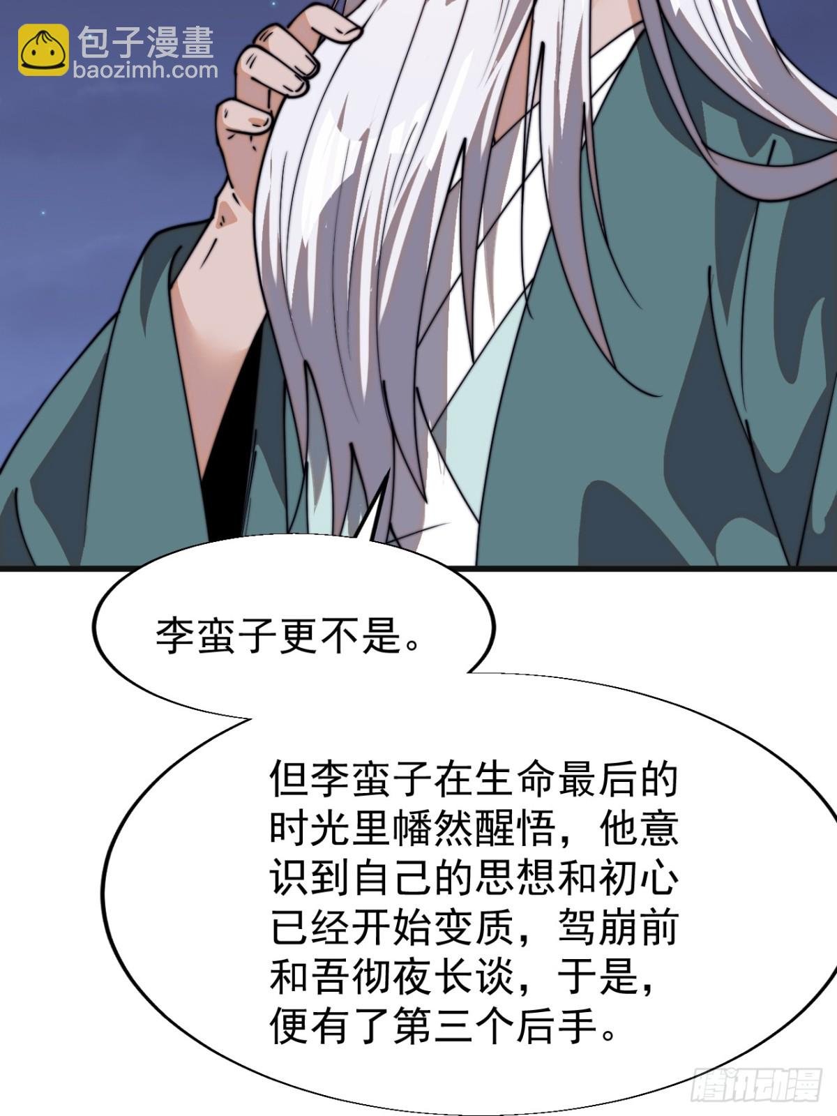 第八百四十七话：后手