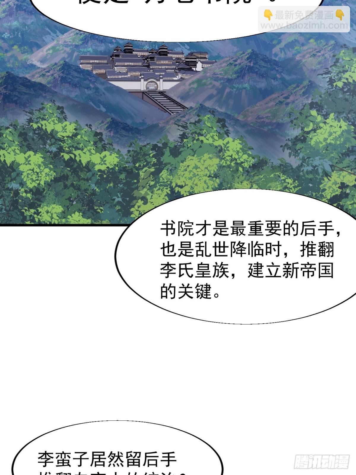 第八百四十七话：后手