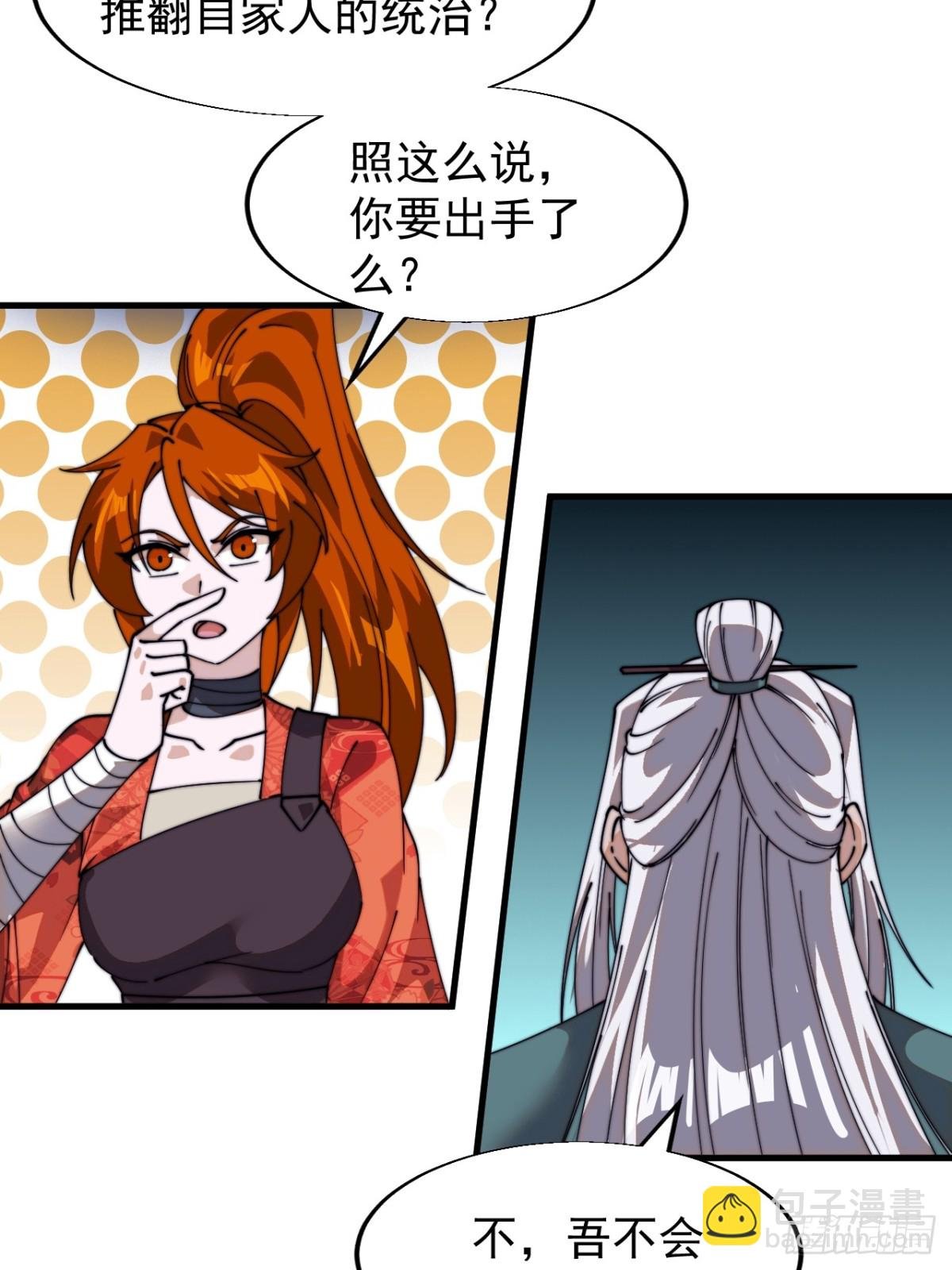 第八百四十七话：后手