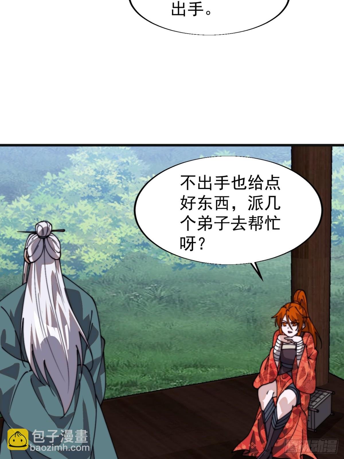 第八百四十七话：后手