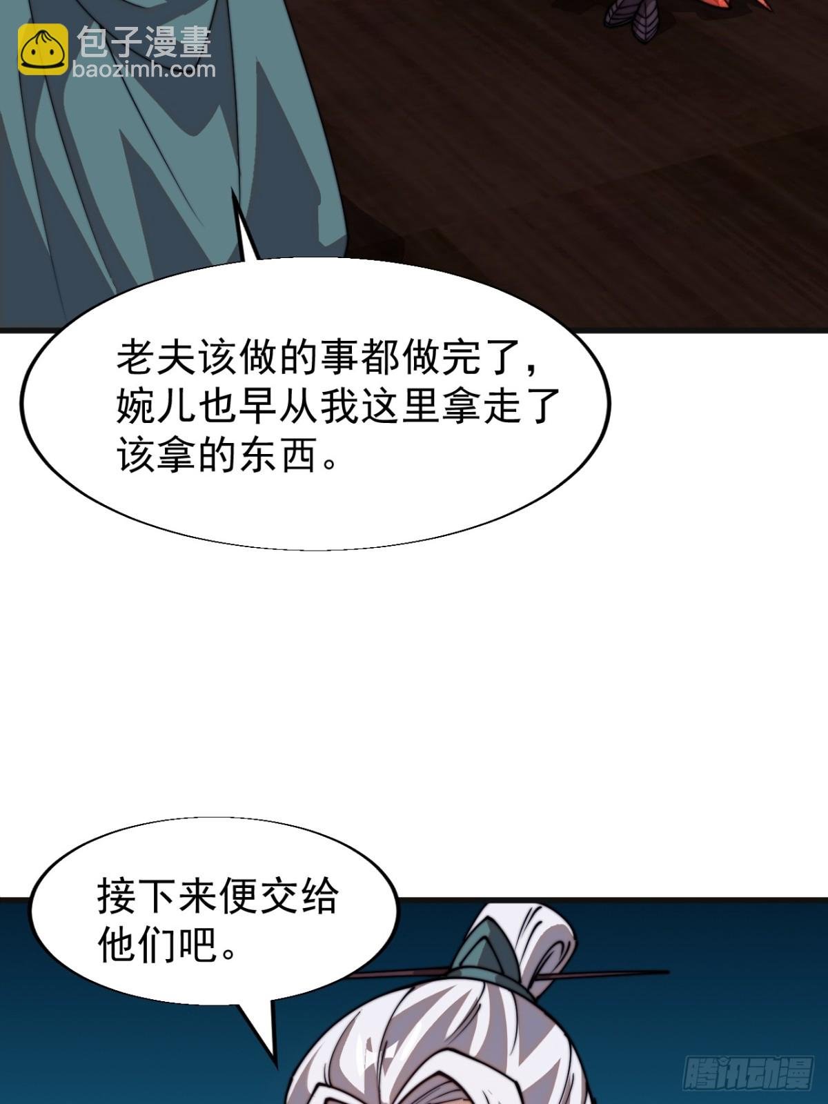 第八百四十七话：后手