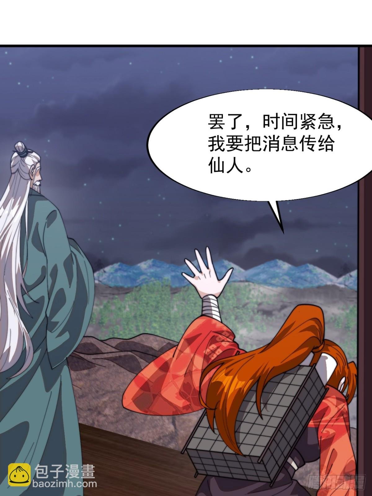 第八百四十七话：后手