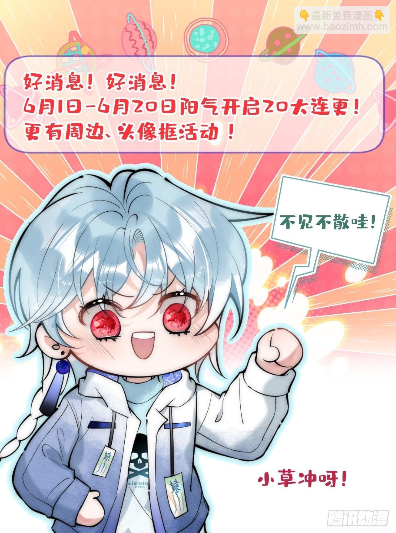 37-热乎的！
