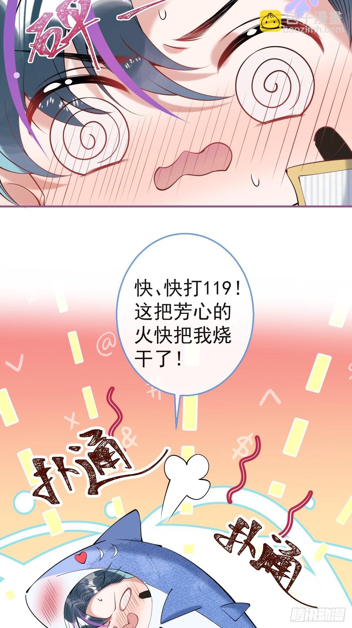 46-感化浣儿！