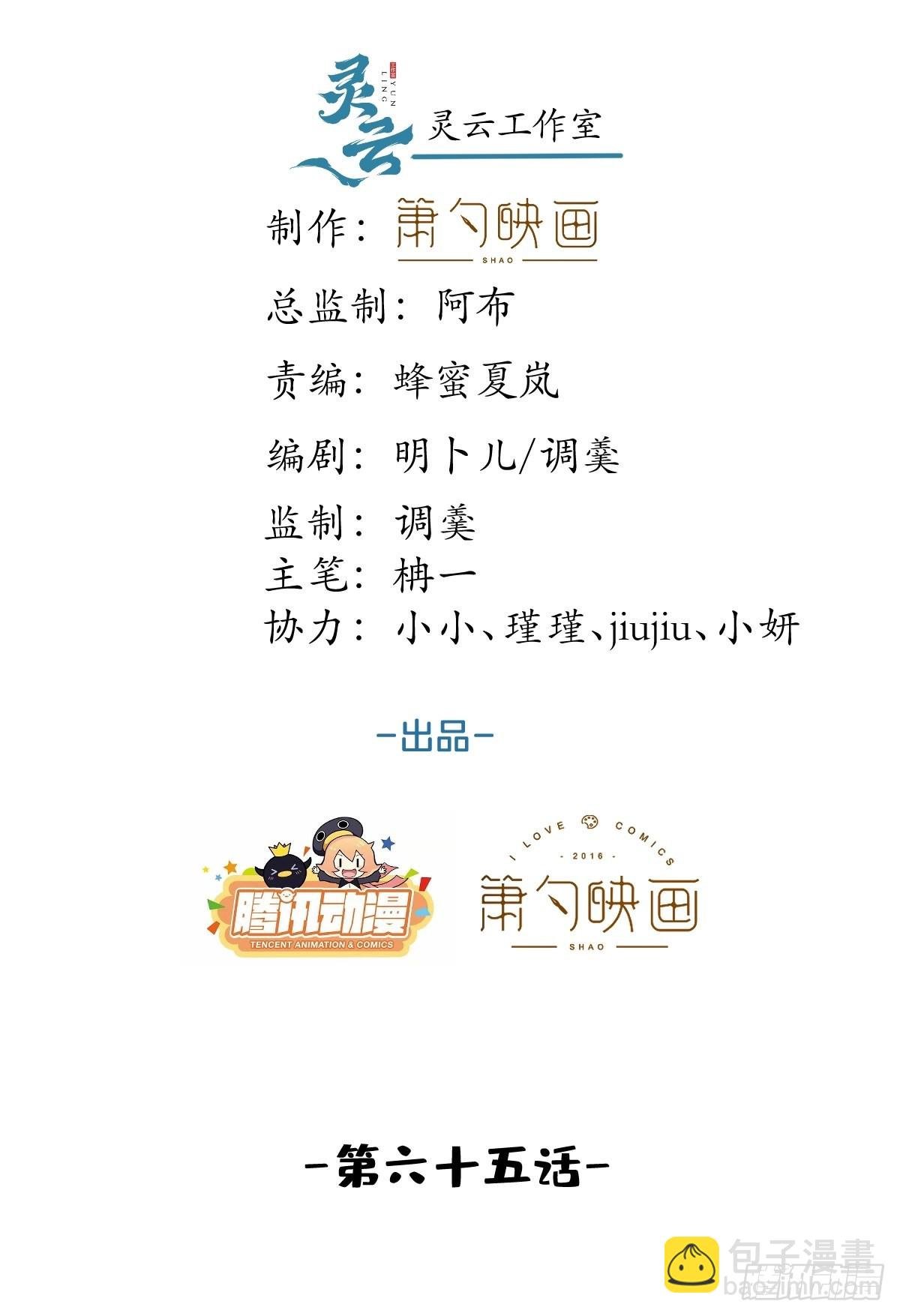 65-表白。