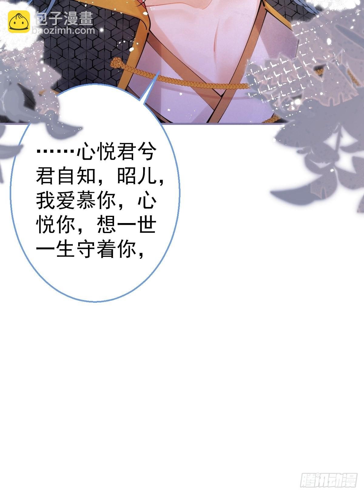 65-表白。