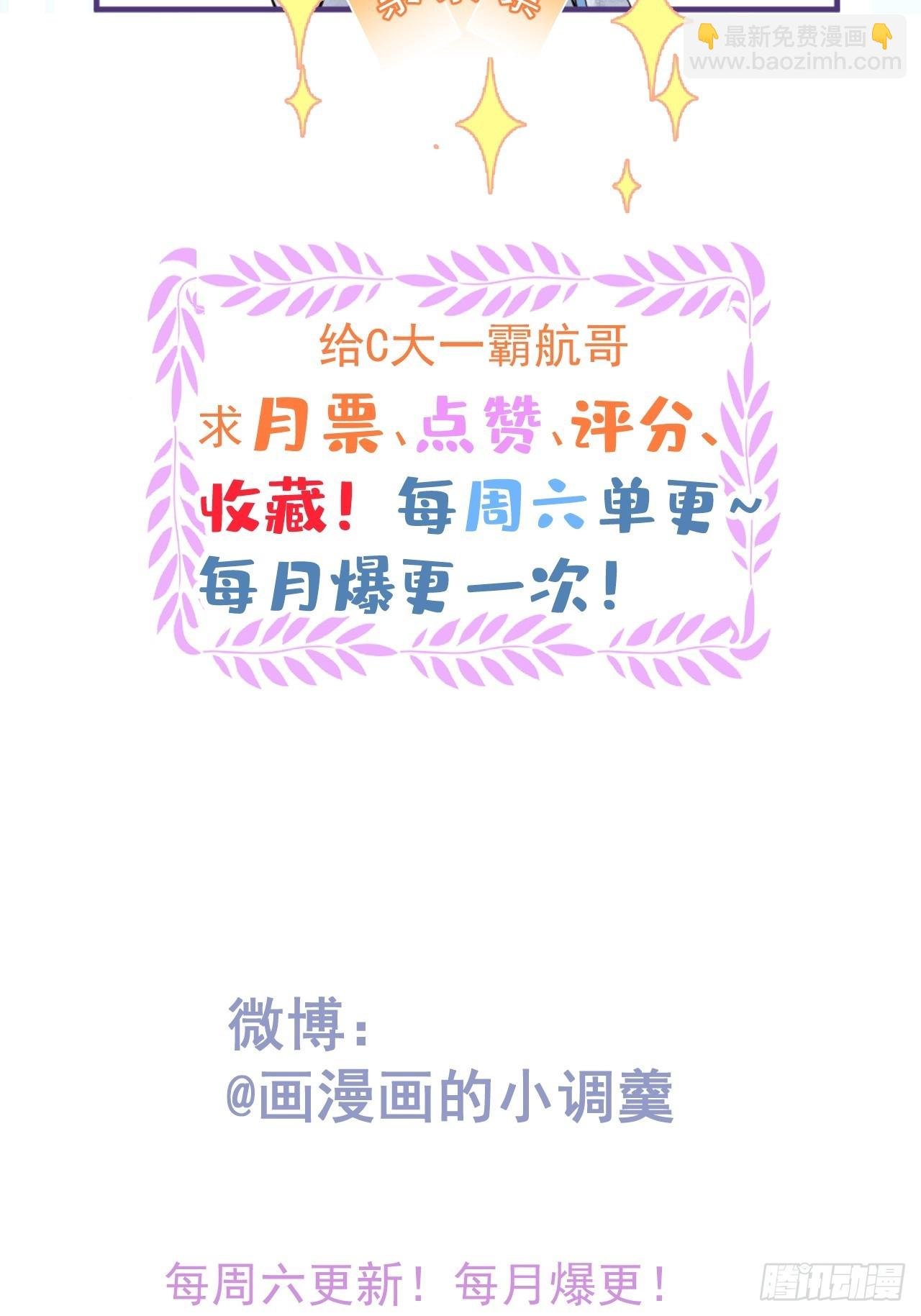 65-表白。