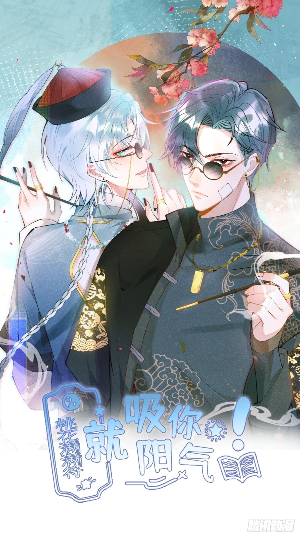 91-完结章