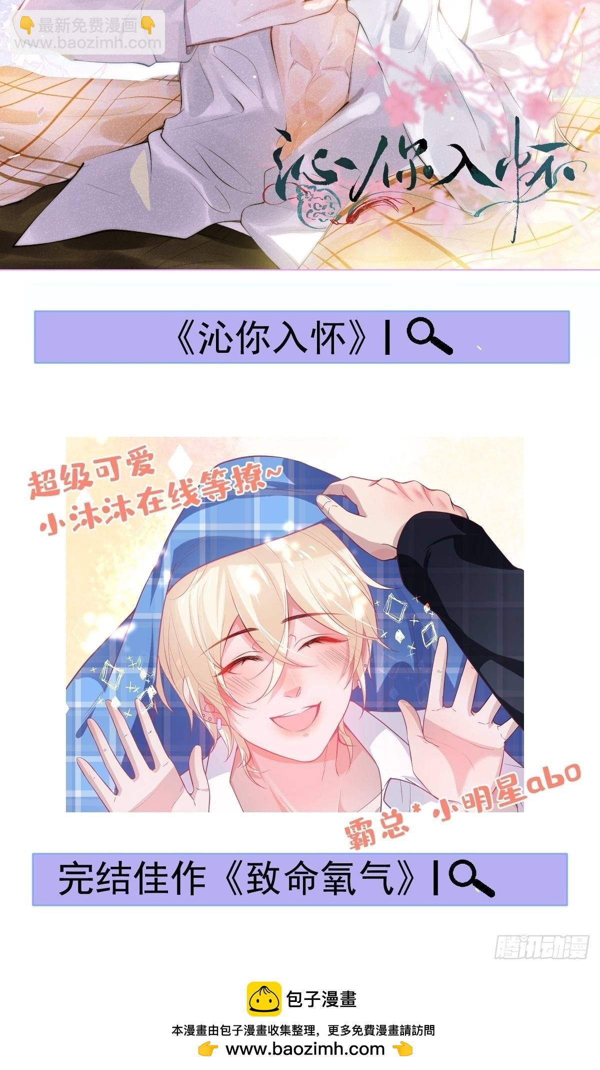 91-完结章