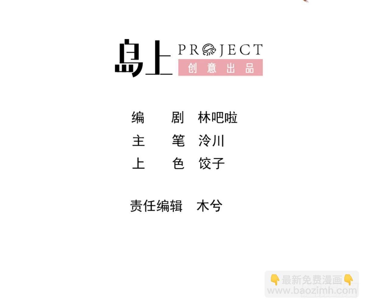 第31话 你赢不了我的