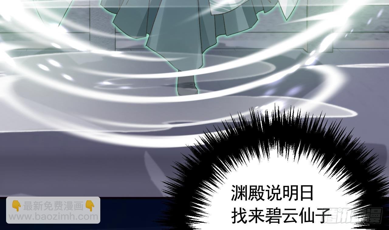 第31话 你赢不了我的