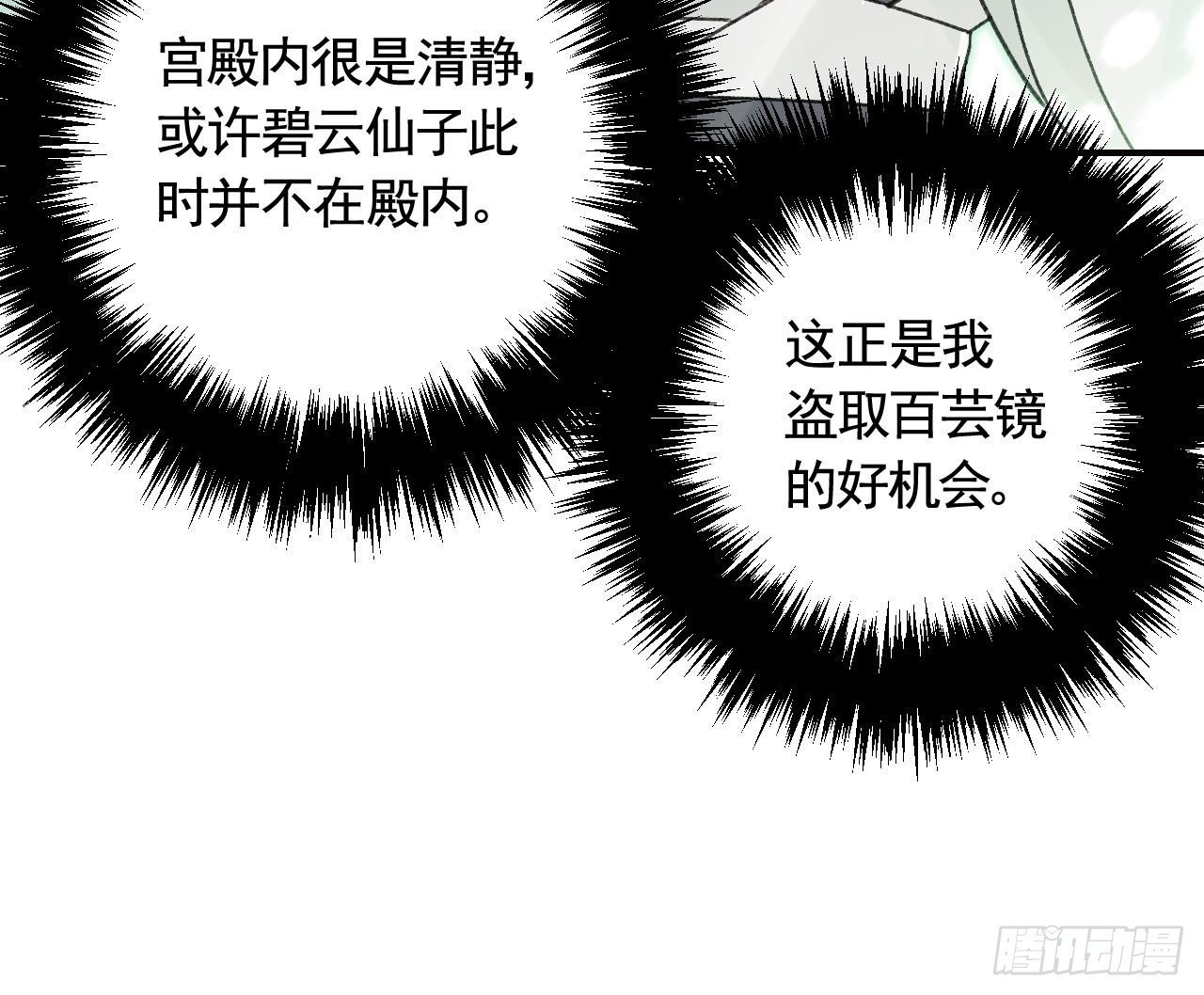 第31话 你赢不了我的