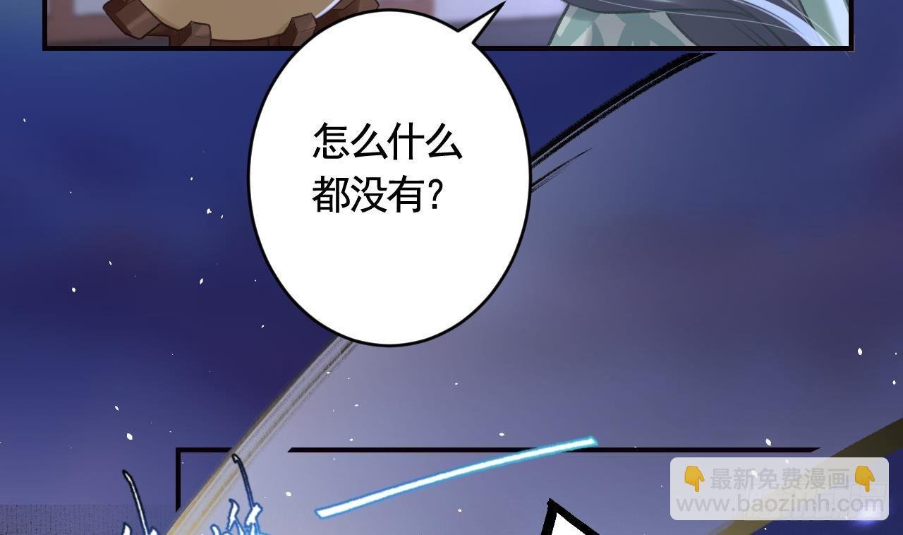 第31话 你赢不了我的