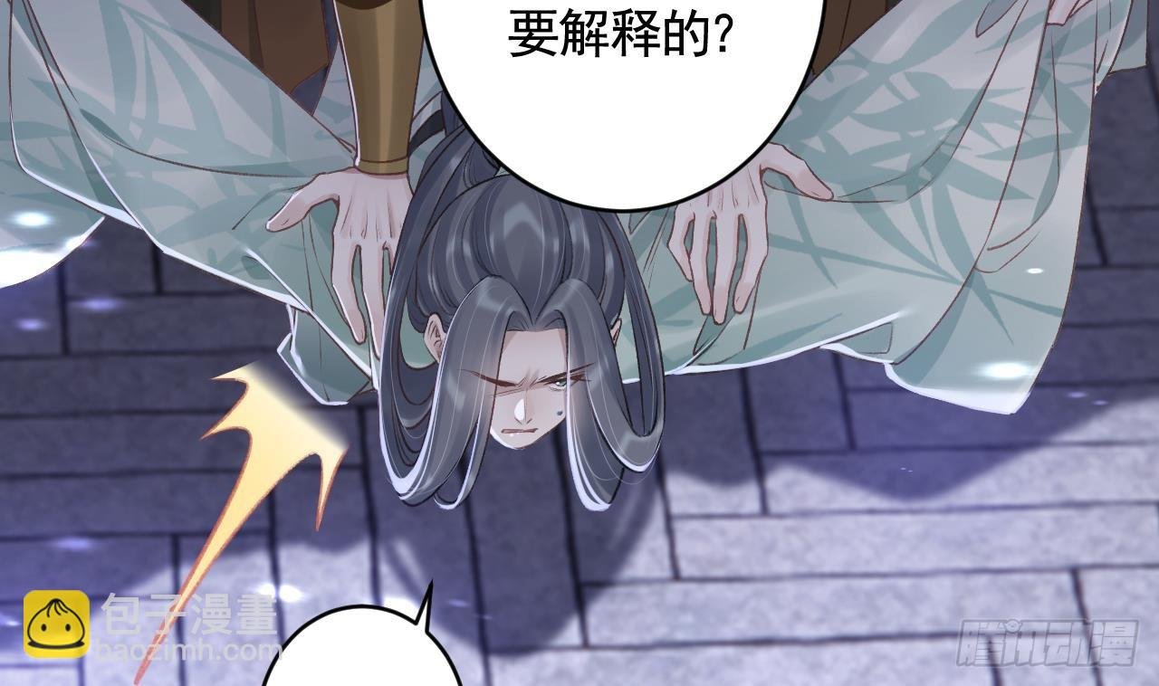 第31话 你赢不了我的