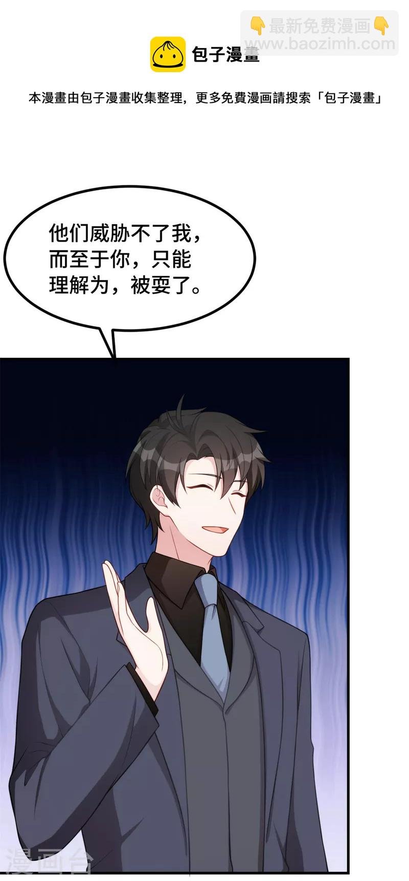 第74话 别和其他男人胡来