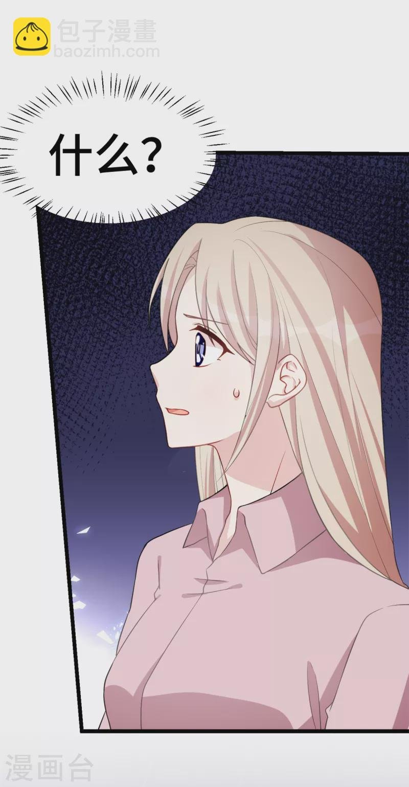 第74话 别和其他男人胡来