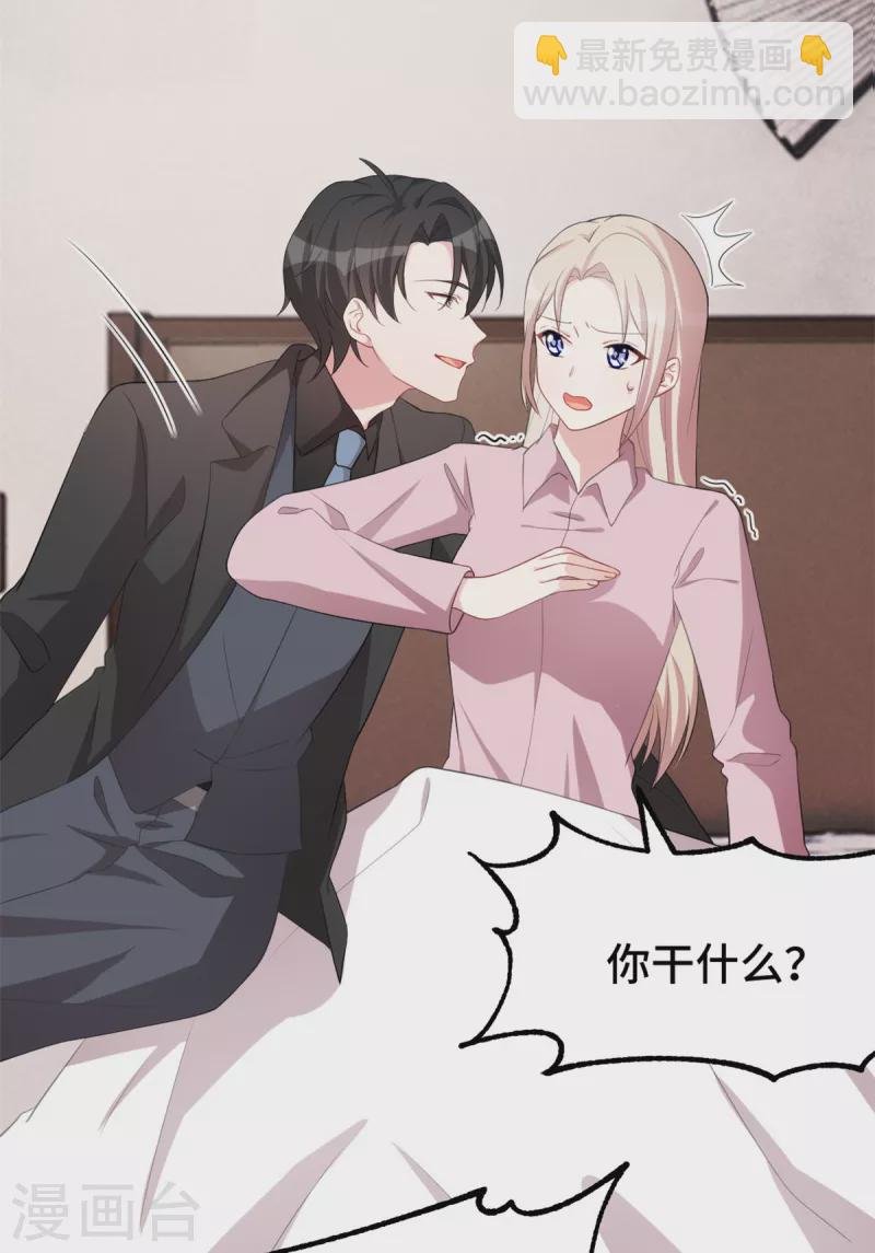 第74话 别和其他男人胡来