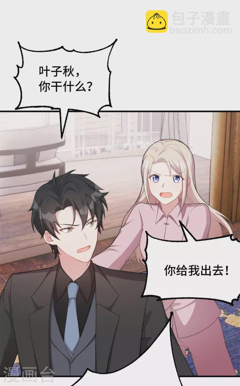 第74话 别和其他男人胡来