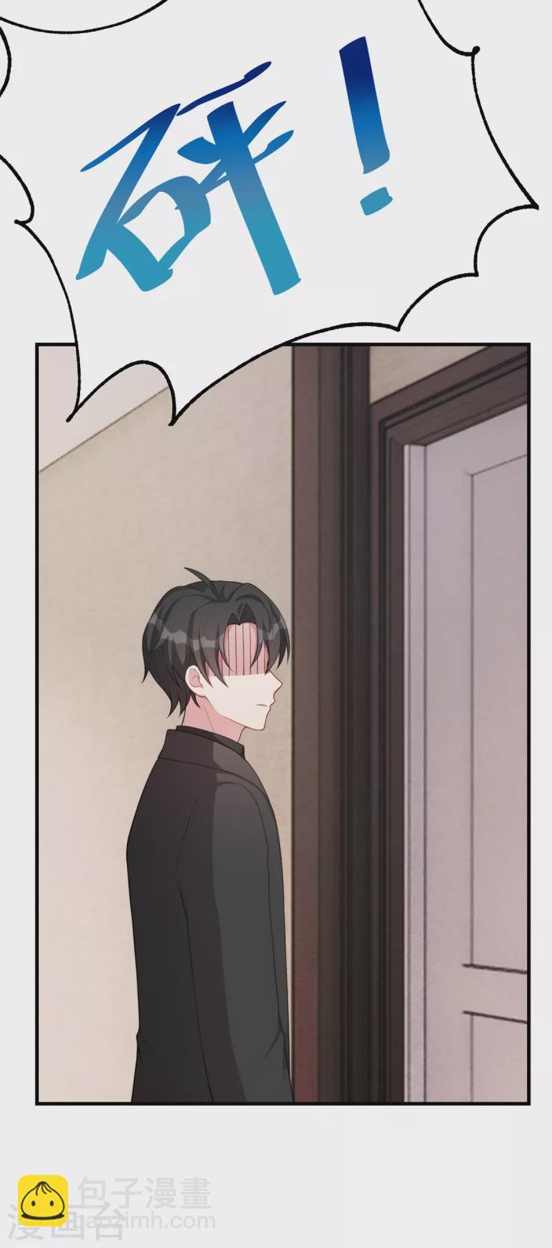第74话 别和其他男人胡来