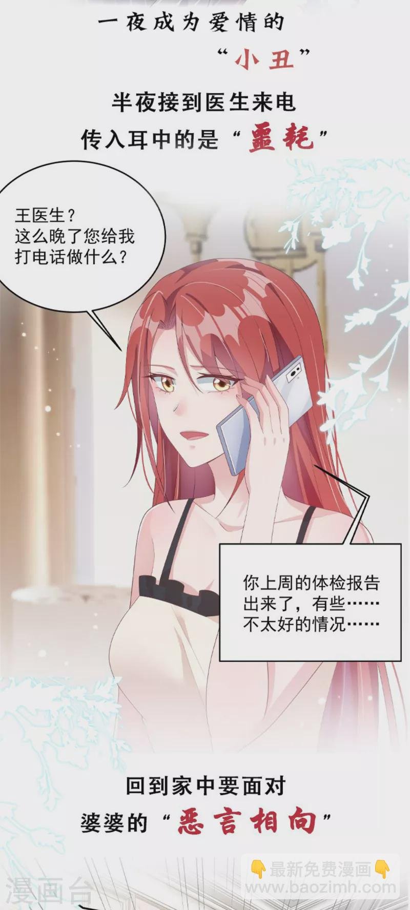 第74话 别和其他男人胡来