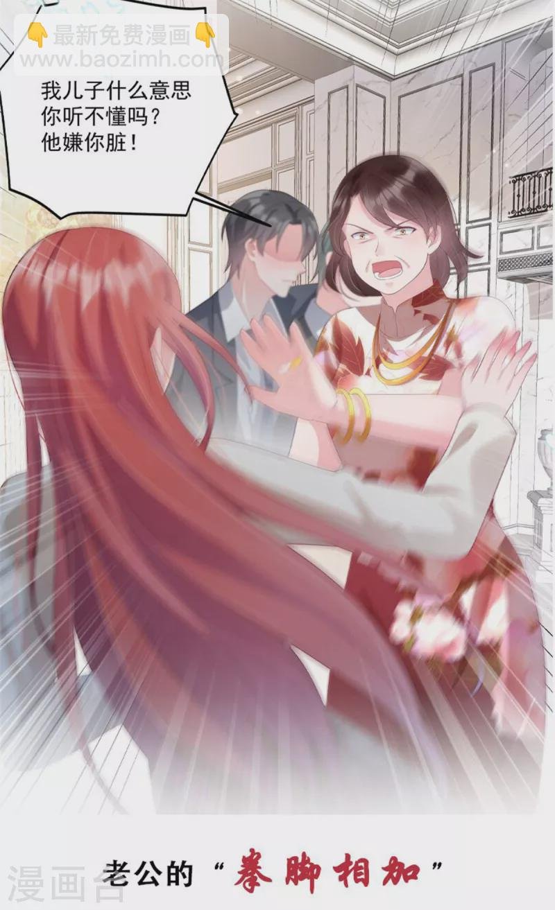 第74话 别和其他男人胡来
