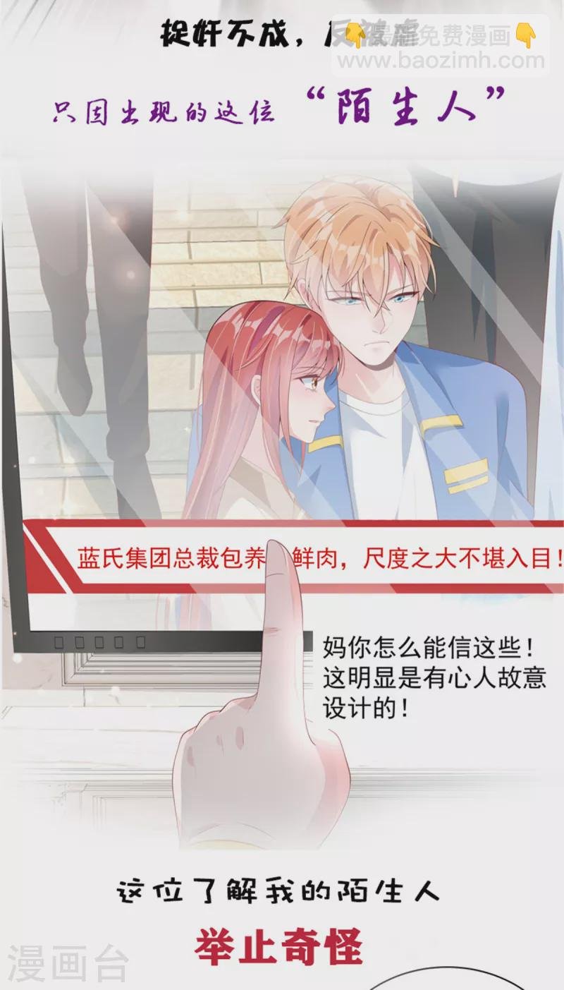 第74话 别和其他男人胡来