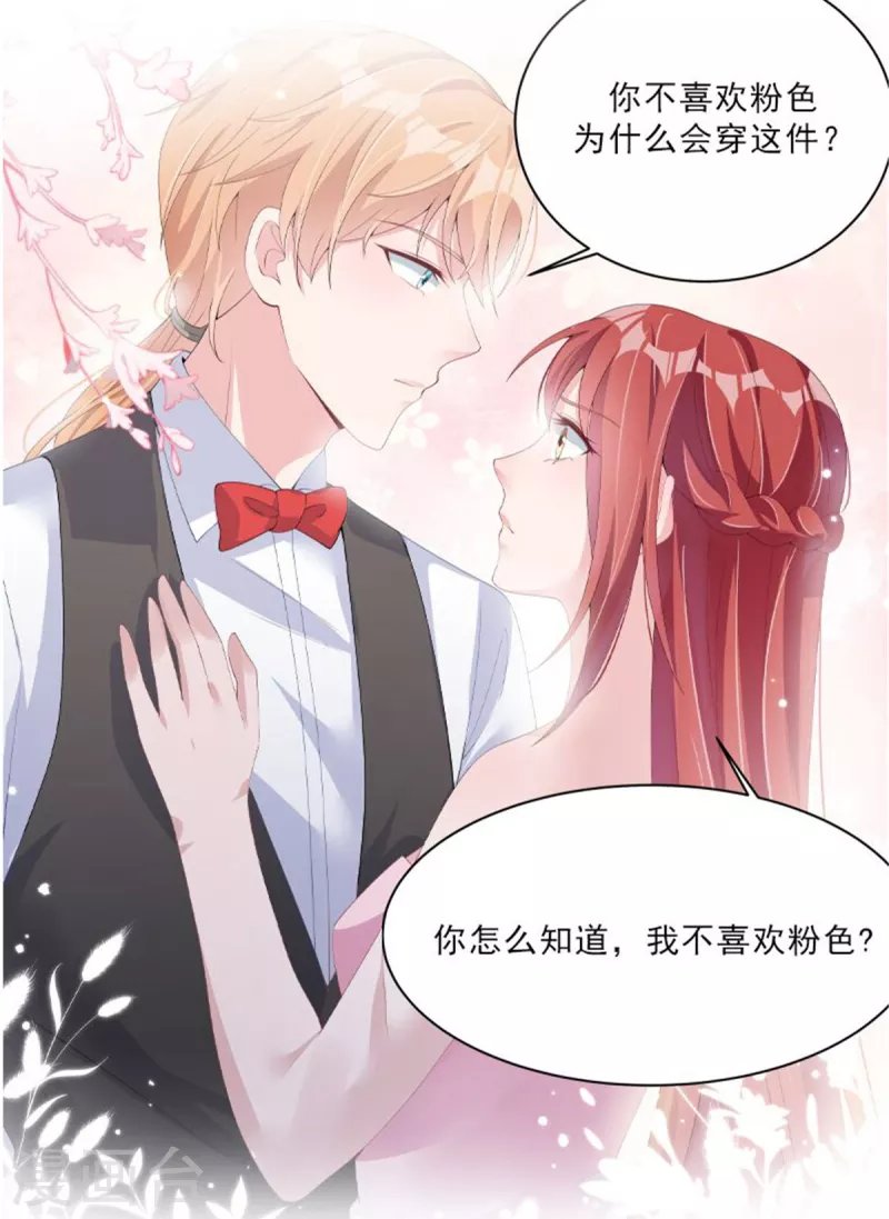 第74话 别和其他男人胡来
