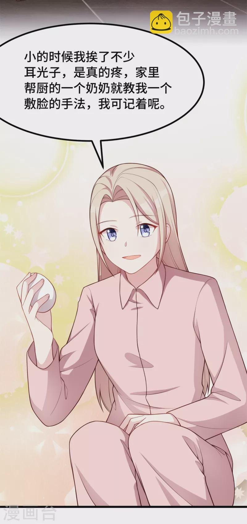 第93话 温柔的叶子秋