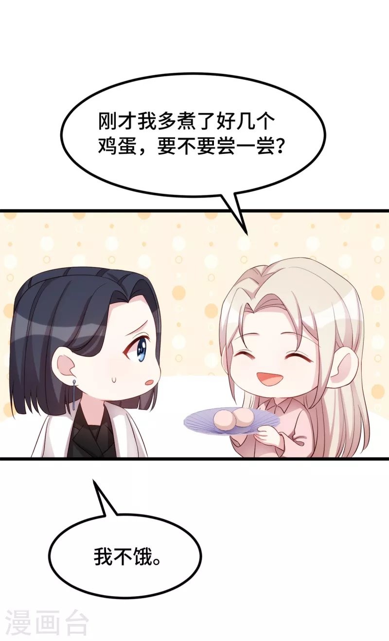 第93话 温柔的叶子秋