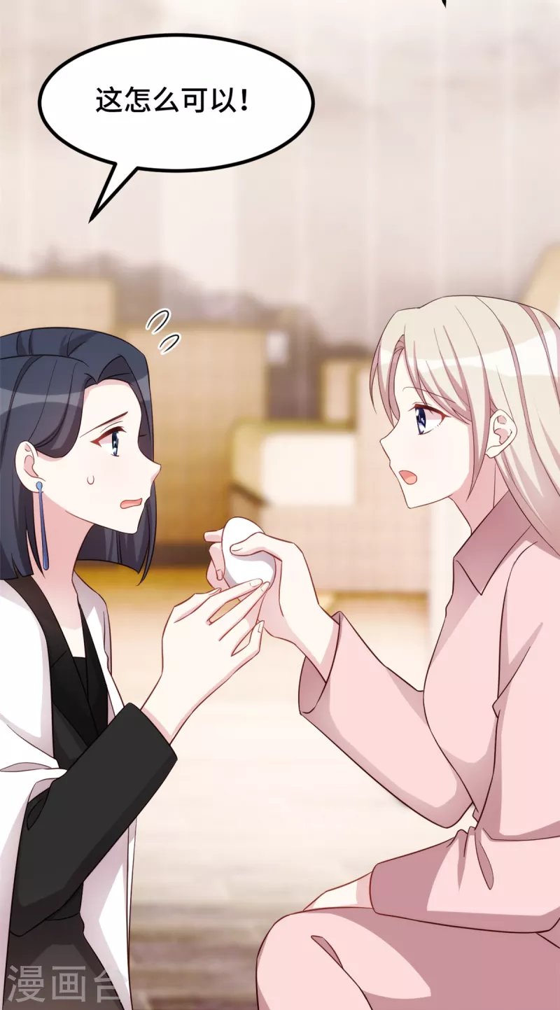 第93话 温柔的叶子秋