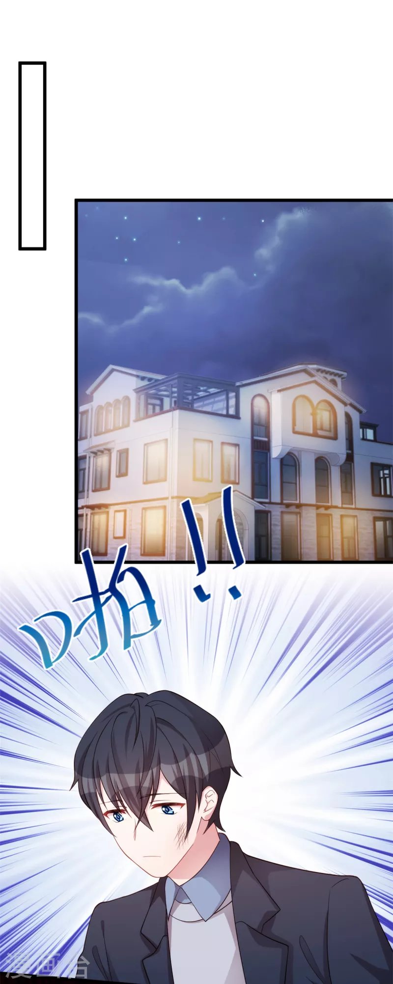 第93话 温柔的叶子秋