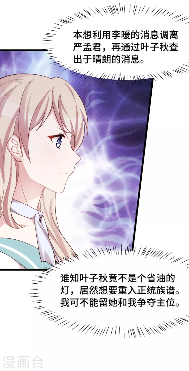 第93话 温柔的叶子秋