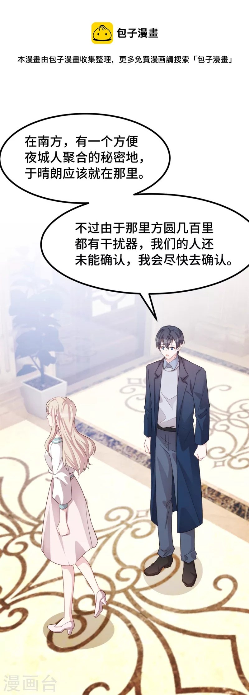 第93话 温柔的叶子秋