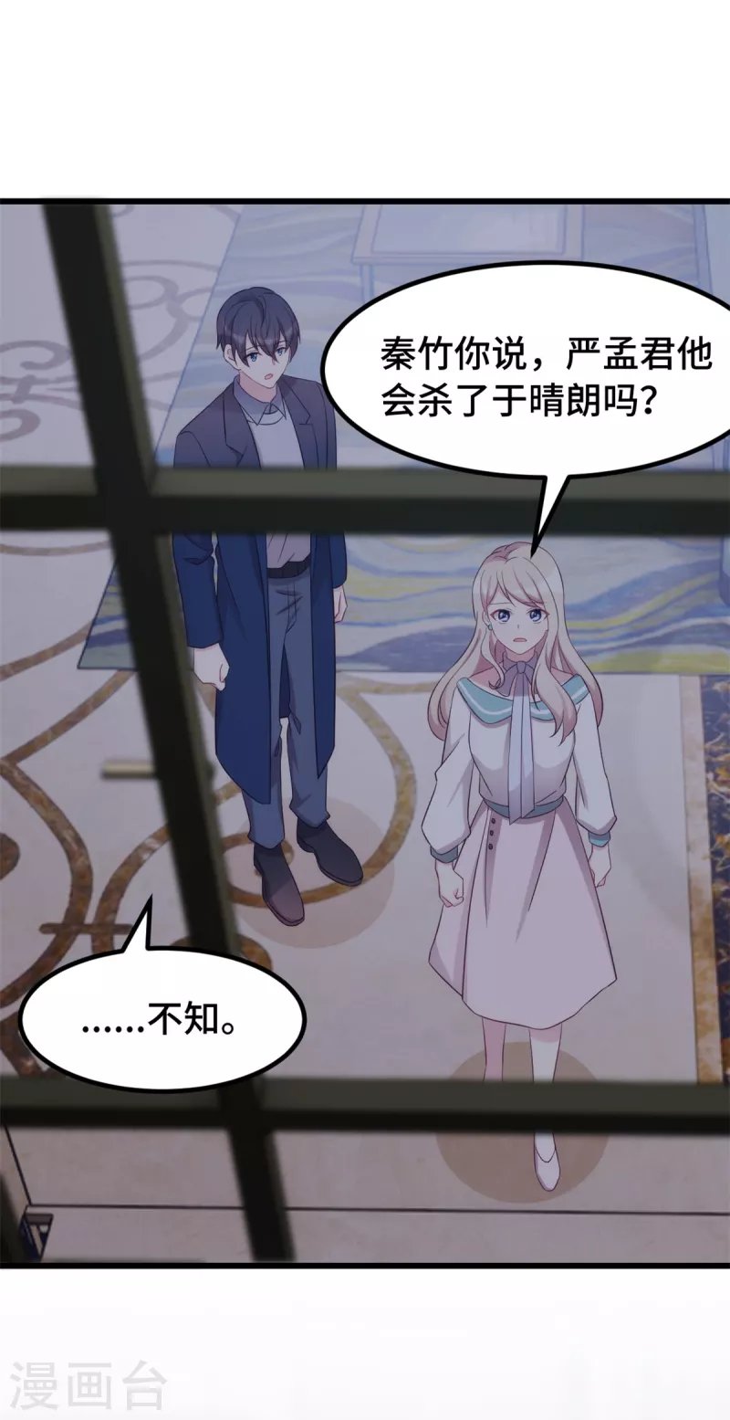 第93话 温柔的叶子秋