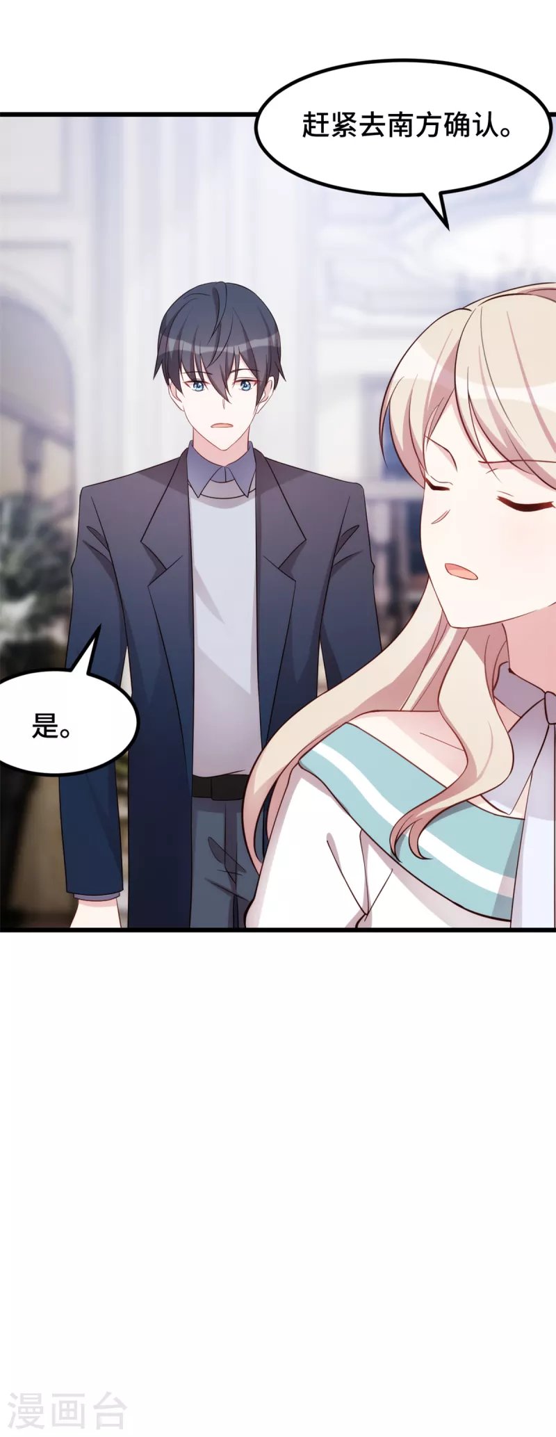 第93话 温柔的叶子秋