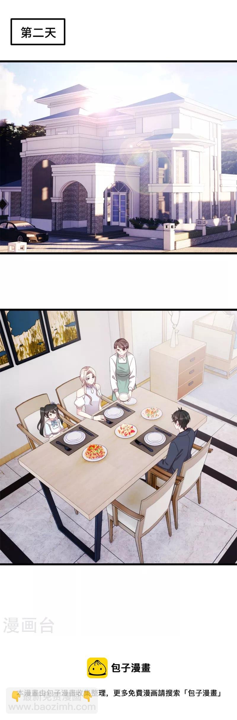 第93话 温柔的叶子秋