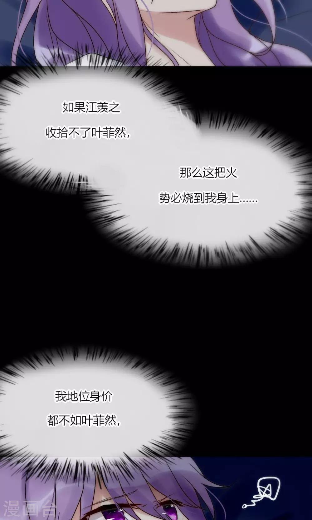 第44话 塑料闺蜜