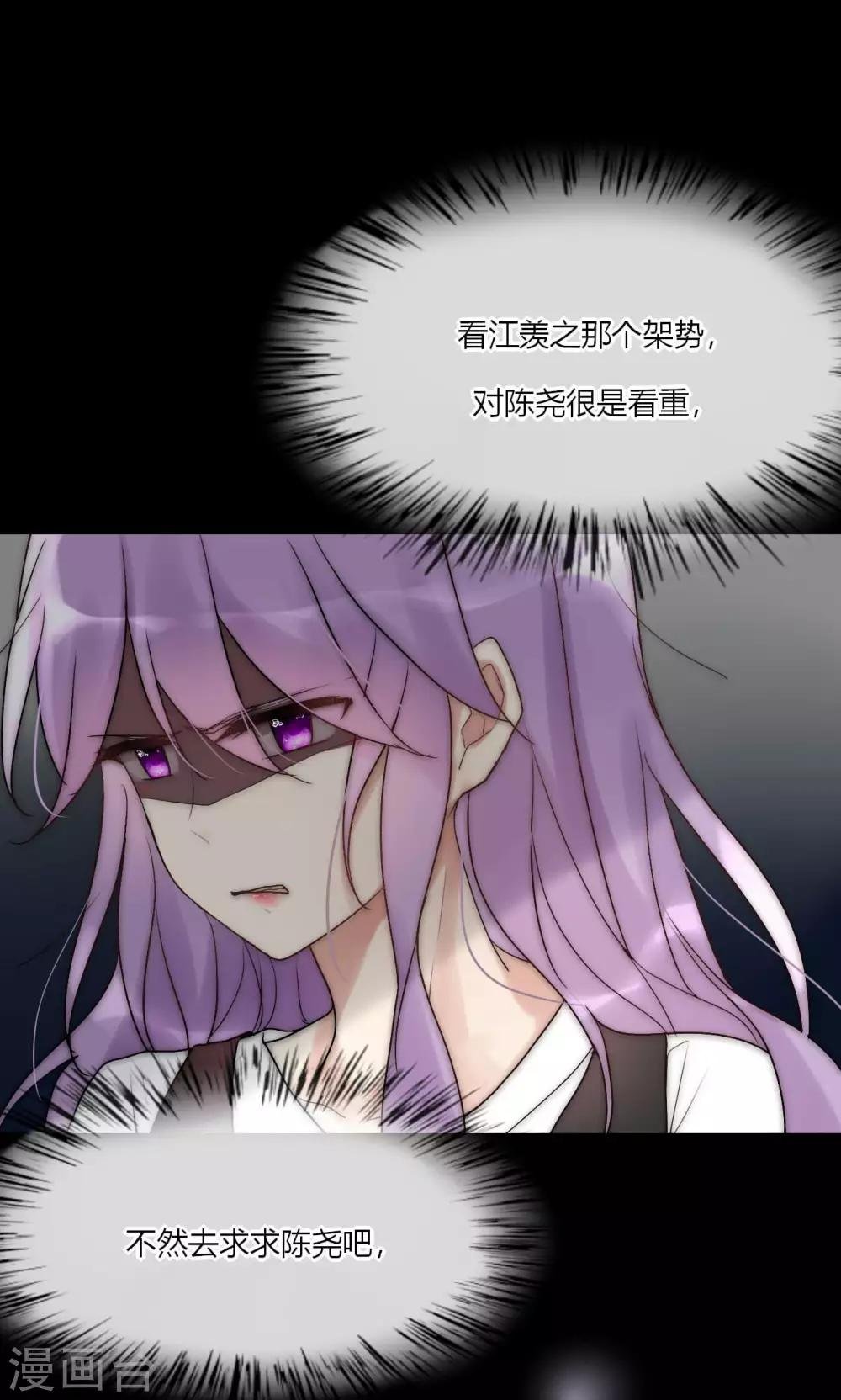 第44话 塑料闺蜜