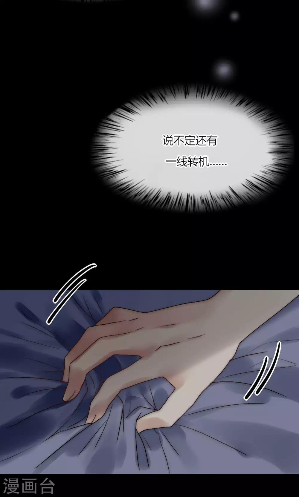 第44话 塑料闺蜜