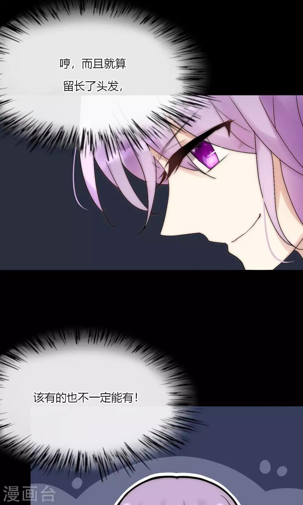 第44话 塑料闺蜜
