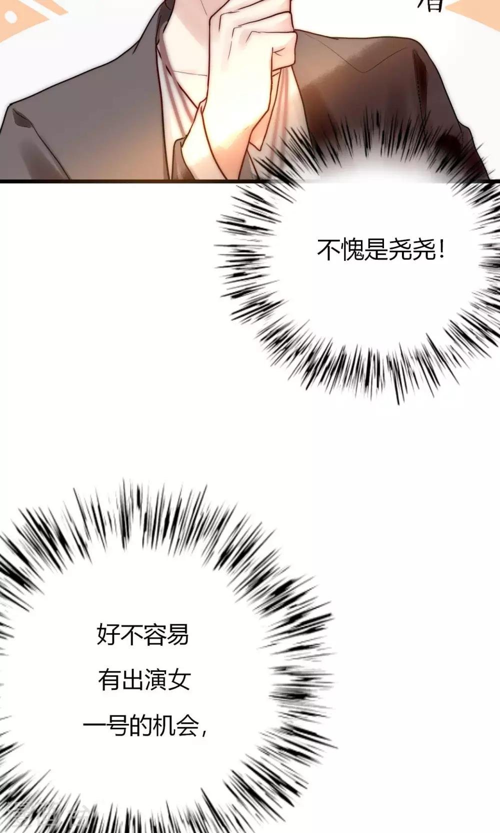 第61话 争夺角色