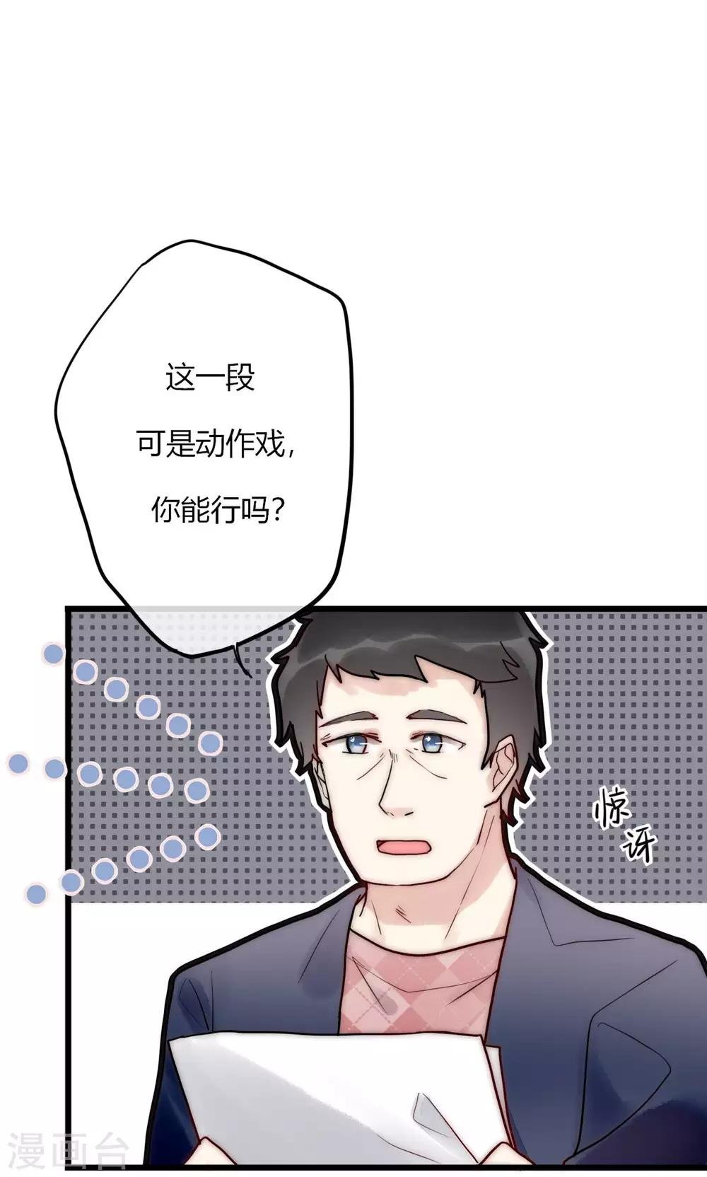 第61话 争夺角色
