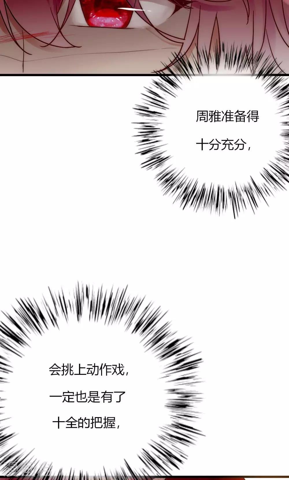 第61话 争夺角色