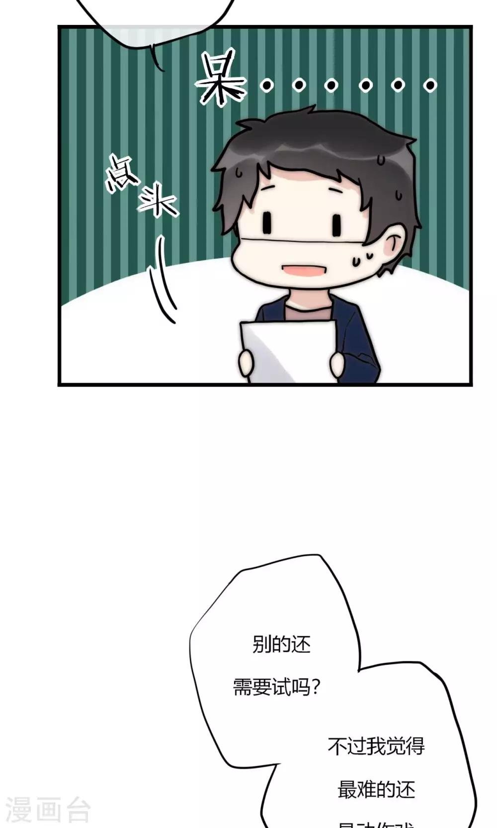第61话 争夺角色
