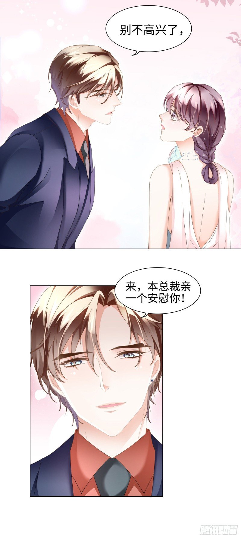 亲你一个做安慰