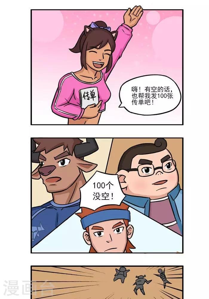 第100话 100