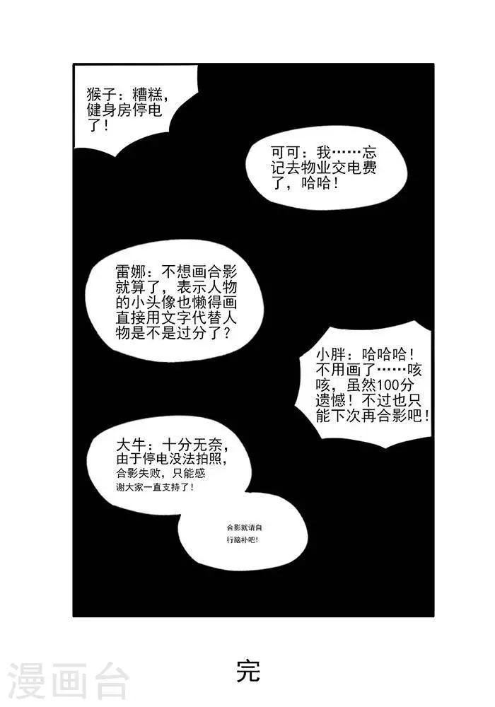 第100话 100
