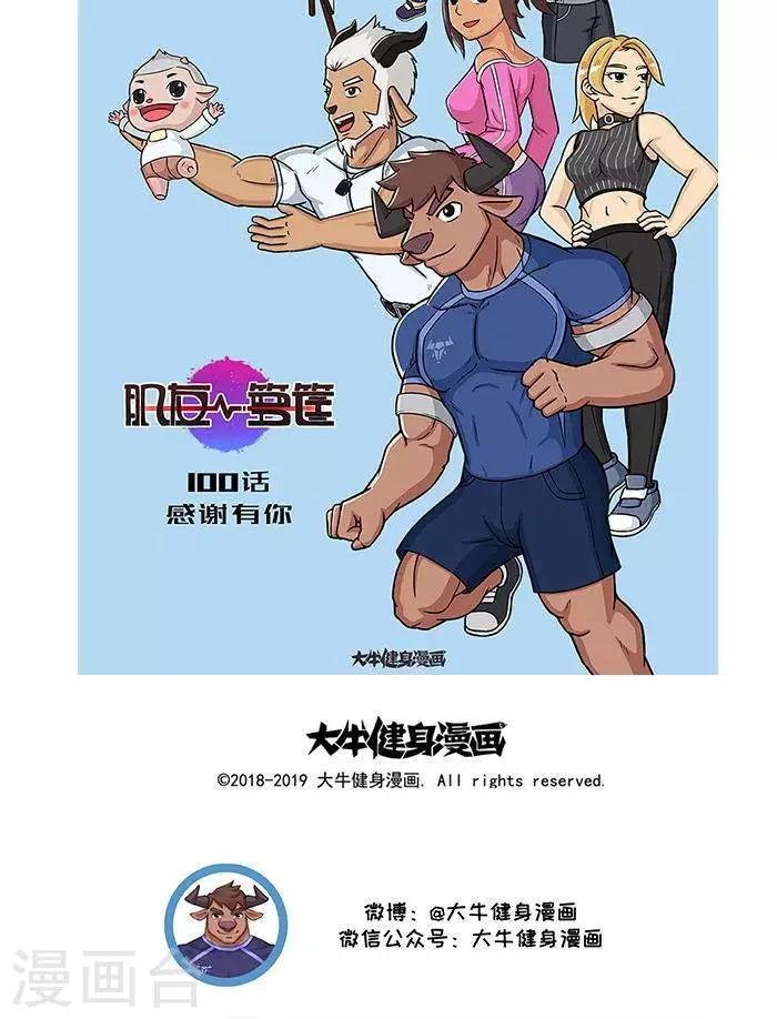 第100话 100