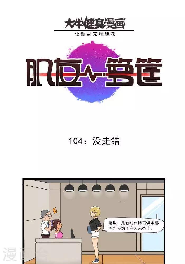 第104话 没走错