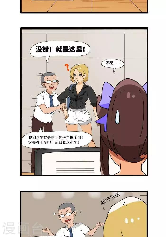 第104话 没走错